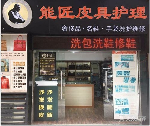 洗鞋店铺起名大全简单（洗鞋店取名简单大气点的）