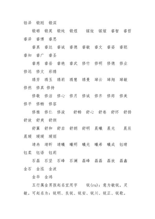 木字旁男孩名字大全（木字旁男孩名字大全寓意好）