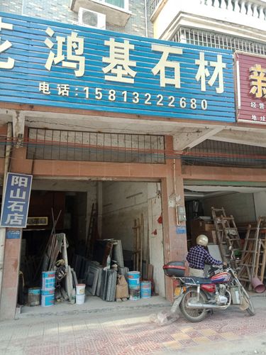 石材护理店铺起名字大全集（给石材店起个名字）