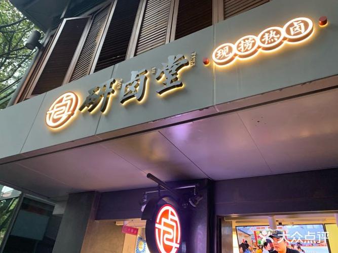 热卤店铺起名字大全女装（热卤店铺起名字大全女装品牌）