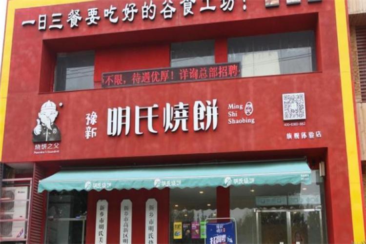 烧饼品牌店铺起名大全（烧饼品牌取名）