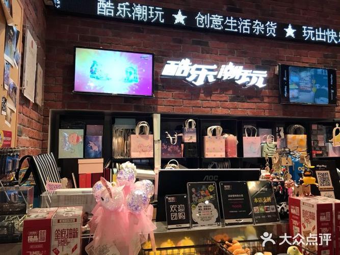 潮玩店铺起名大全女孩子（潮玩店布置图）