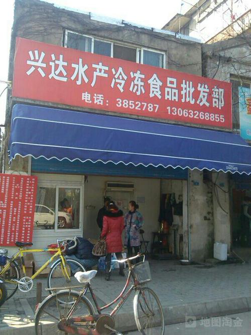 冷冻食品店铺起名大全两字（冷冻食材店名）