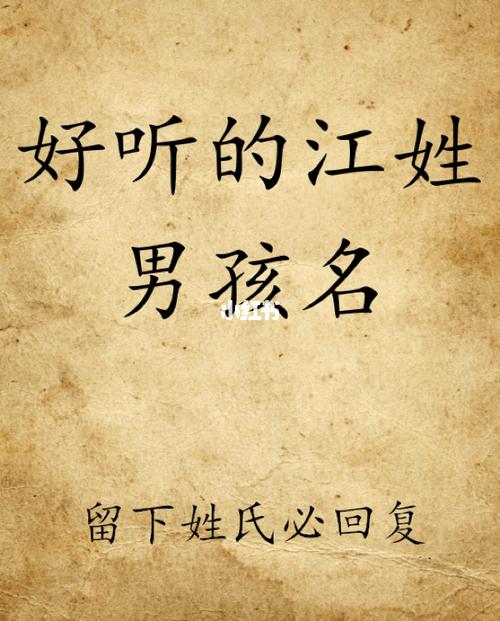 带江字传媒公司起名字（带江字传媒公司起名字有哪些）