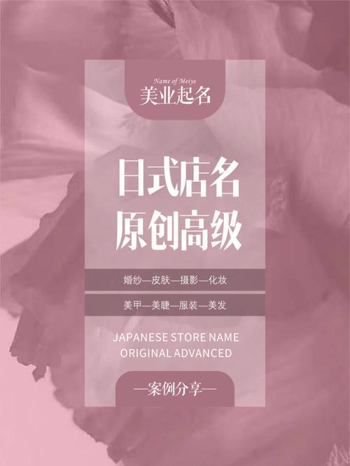 店铺起名美业名字大全集（店铺起名美业名字大全集最新）