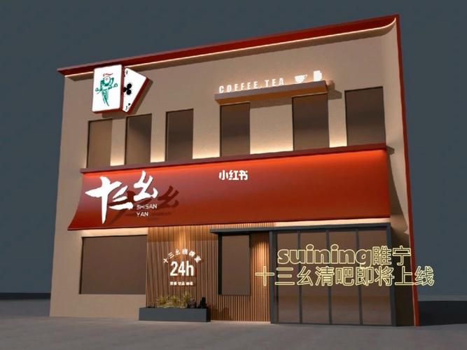 麻将桌游店铺起名大全（麻将桌游店铺起名大全图片）