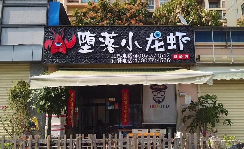 外卖龙虾店铺起名大全（外卖小龙虾店名）