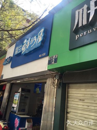 牛奶店铺起名字大全集（比较新颖的牛奶店名字）