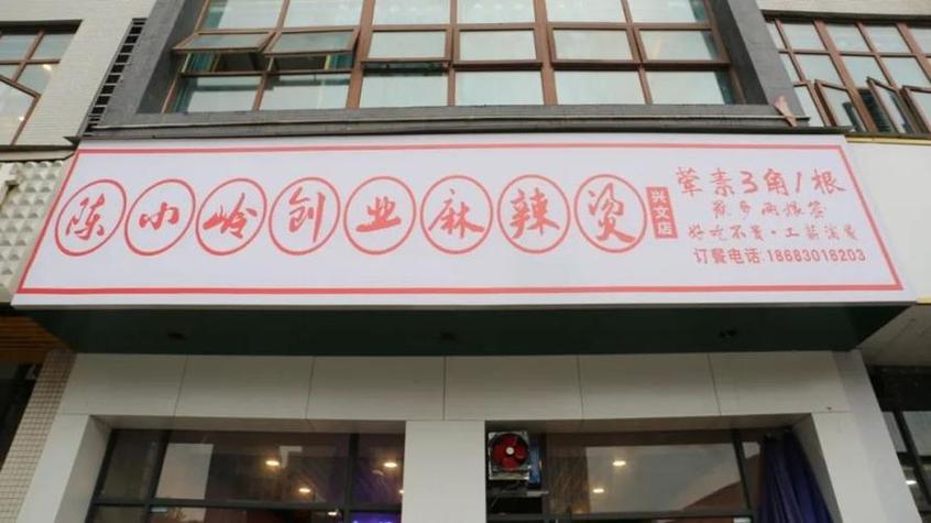 低卡的麻辣烫店铺起名大全（麻辣烫套餐起名）