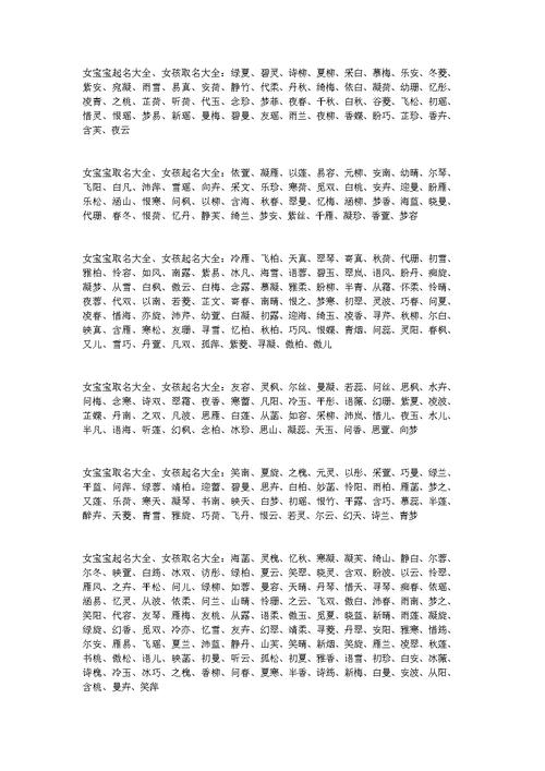 起名字大全鸡宝宝（鸡宝宝起名宜用字）