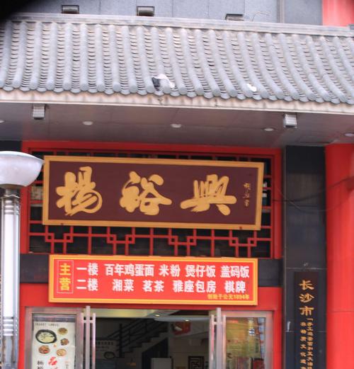 百年老店店铺起名大全（百年老字号店名）