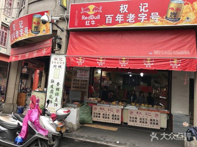 百年老店店铺起名大全（百年老字号店名）