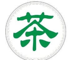 茶元子类似店铺起名字大全（类似茶字的一个字）