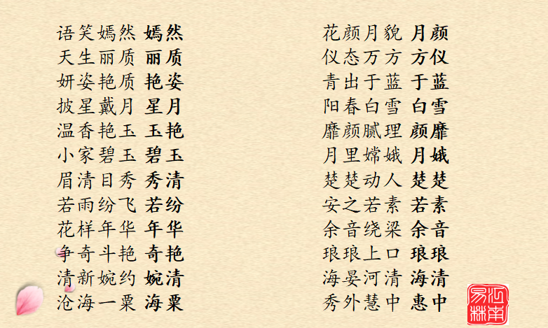 成语可起名字女宝宝（成语女孩起名）