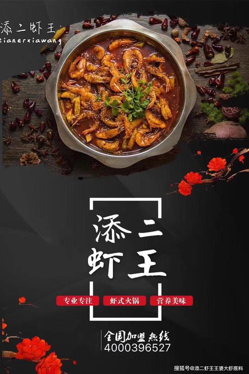 卖虾仁店铺起名大全两个字（关于虾仁有意境的名字）