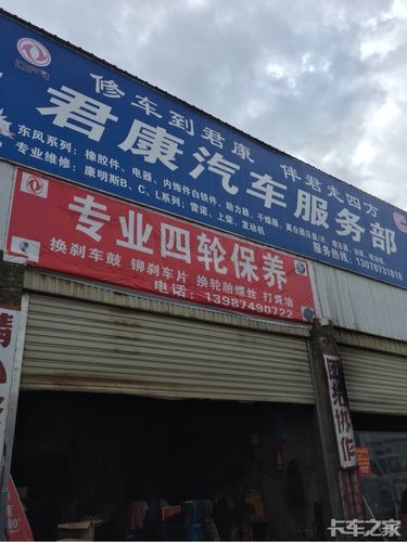 修车店起名字大全（修车店名有哪些好听的字）