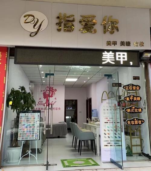 美容美甲店铺起名大全（美容美甲店名怎么取吸引人）