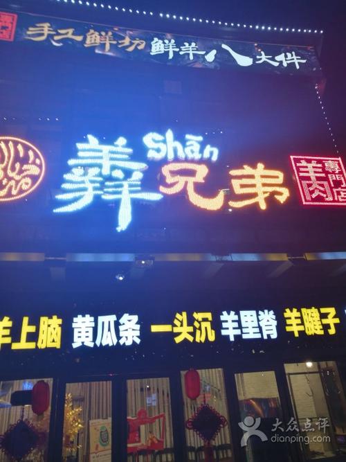 给烤串店铺起名字大全（给烤串店铺起名字大全四个字）