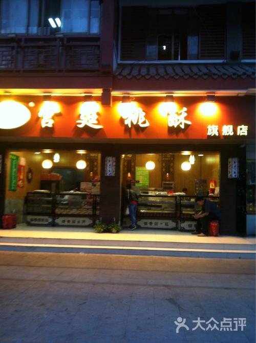 桃酥店起名字大全（桃酥好听的名字）