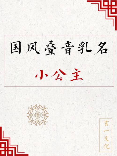 古风宝宝起名字女（古风女宝宝乳名）