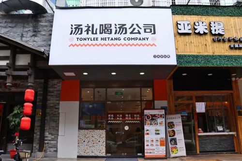 汤类店铺起名字大全集四个字（汤品店取名）