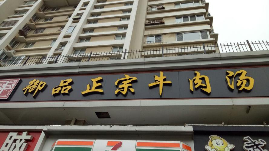 汤类店铺起名字大全集四个字（汤品店取名）