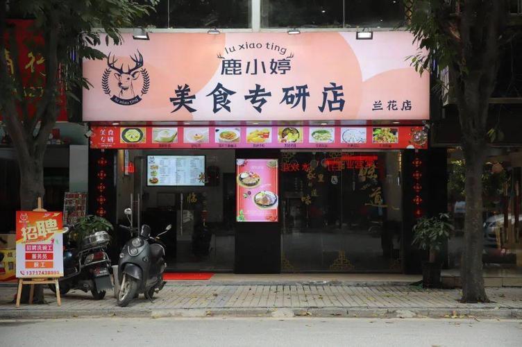 牛排粉店起名字大全（牛排店取名字大全）