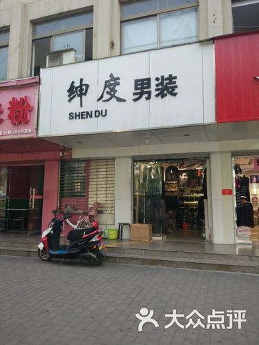 男装配套店铺起名大全（男装店用什么名字大全）