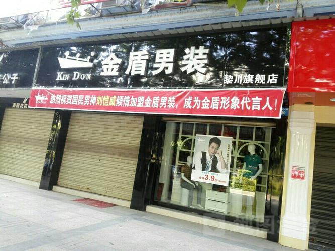 男装配套店铺起名大全（男装店用什么名字大全）