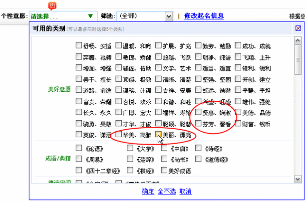 性格解析店铺起名大全（性格解析店铺起名大全女）