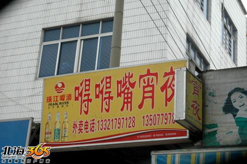 越南店铺起名字大全四个字（越南风情的店名）