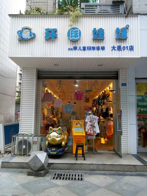 童装连锁经营店铺起名大全（童装店名称大全简单好记）