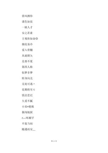 萌字公司起名字（萌字搭配的名字）