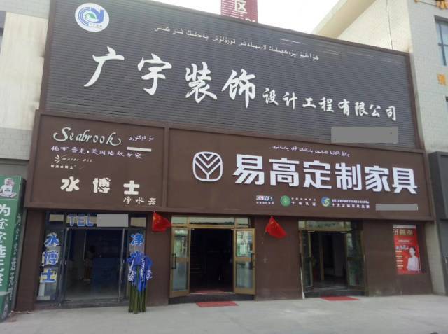 装修小建材店铺起名字大全（装修建材起什么名字好）