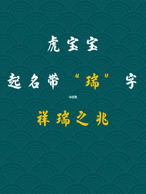 公司起名字用瑞字好吗男孩（公司起名字用瑞字好吗男孩子）