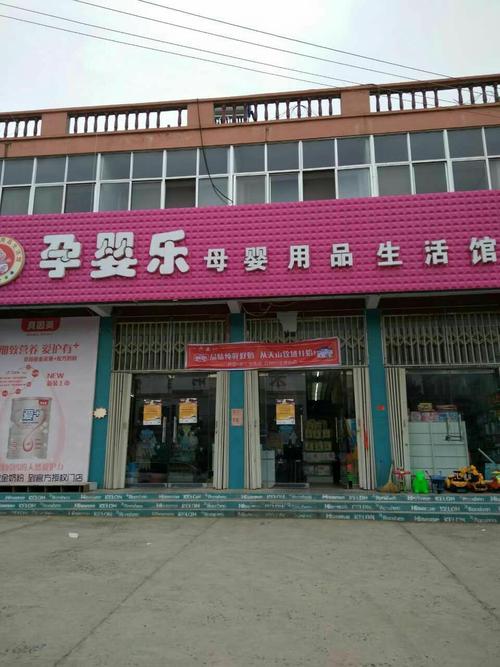 孕婴公司起名字大全（孕婴店名大全）