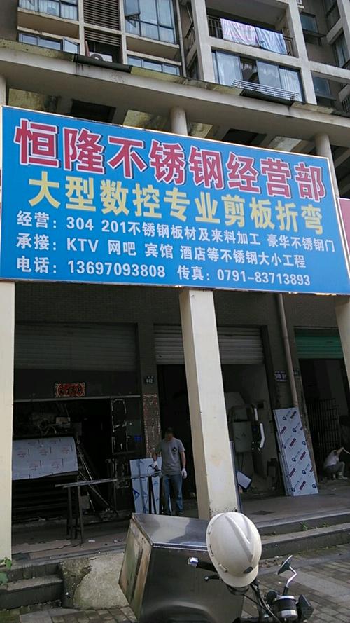 不锈钢店铺起名字大全（不锈钢店铺起名字大全四个字）