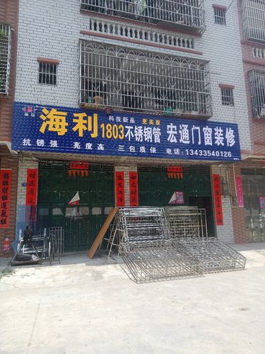 不锈钢店铺起名字大全（不锈钢店铺起名字大全四个字）