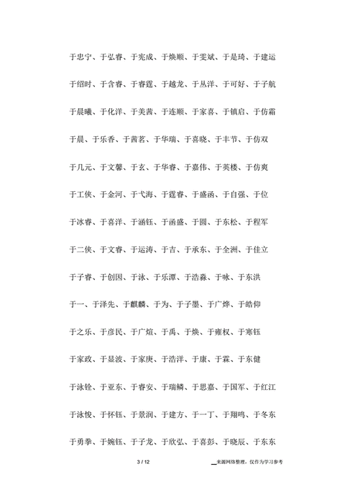 于姓牛年宝宝起名字（牛年于姓男宝宝名字）