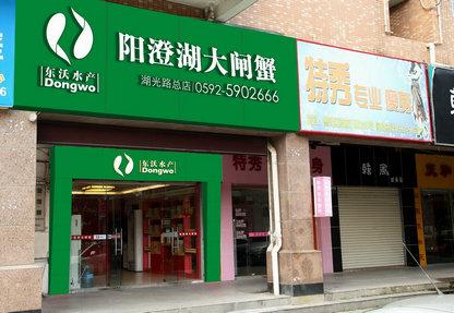 水产品店铺起名字大全（水产品店铺起名字大全大气）