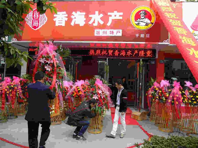 水产品店铺起名字大全（水产品店铺起名字大全大气）