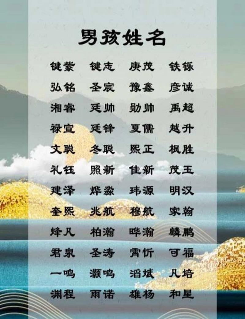 男宝宝墨字起名字（男宝带墨字的名字）