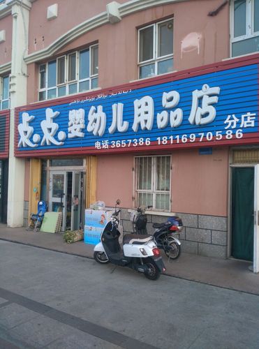 婴儿用品淘宝店铺起名大全（好听的婴儿用品店铺名字）