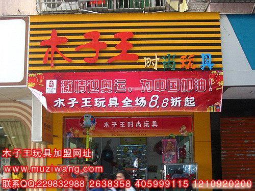 卖小孩玩具的店铺名字大全（吸引人的儿童玩具店名）