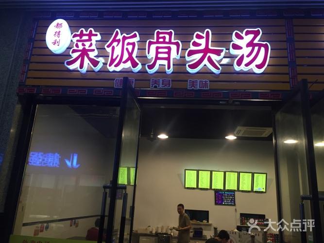 骨头汤店铺起名字大全（骨头汤的店叫什么）