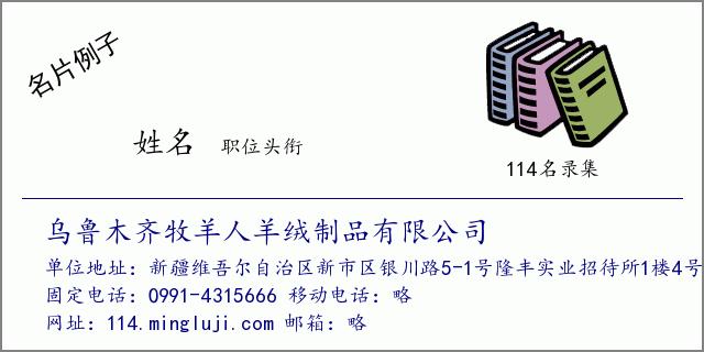 羊绒加工有限公司起名字（羊绒制品公司名字大全）