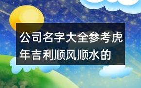 销售公司起名字高级吉利（销售公司起名字大全免费）