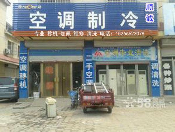 制冷维修店铺起名大全（制冷维修公司）