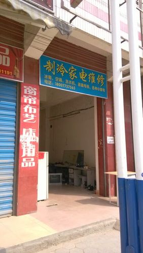 制冷维修店铺起名大全（制冷维修公司）