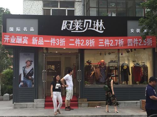 好听的女装店铺名字（好听的女装店铺名字大全集）